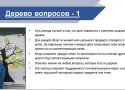 Краевой семинар-тренинг 16.06.20