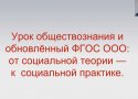 Пресс-релиз о работе II Съезда учителей истории и обществознания Ставропольского края