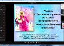 Краевой онлайн-семинар 28.02.23