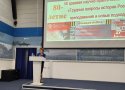 VII краевой научно-практической конференции «Трудные вопросы истории России: методы преподавания и новые подходы в науке»
