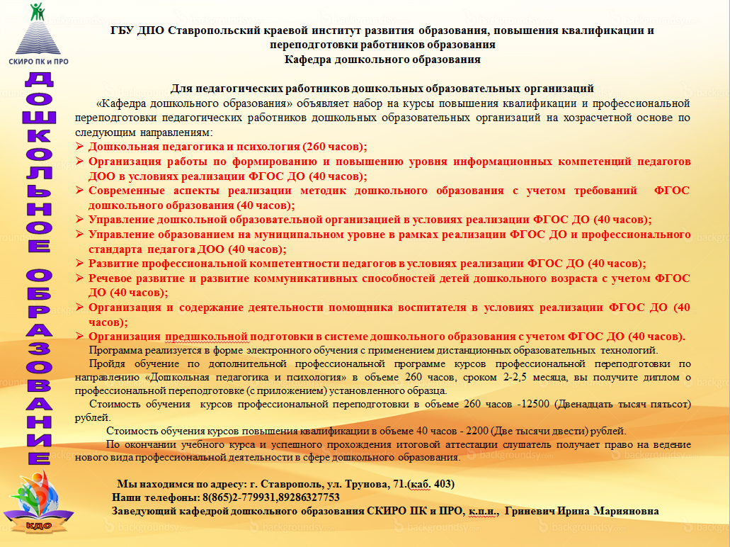 Методические Рекомендации Итоговое Сочинение 2022 Ставрополь