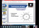 Краевой семинар-тренинг 11.11.20