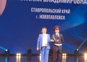 Финал конкурса  «Воспитатель года России – 2023»
