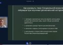 Онлайн-семинары для Лиги учителей 06-18.09.24