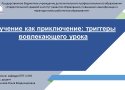 Краевой семинар-тренинг 23.09.24