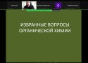 Онлайн-семинары для Лиги учителей 09.24