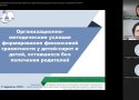 V региональный интернет-форум 14.10.24