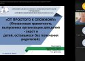 V региональный интернет-форум 14.10.24