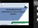 V региональный интернет-форум 14.10.24