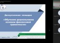 V региональный интернет-форум 15.10.24