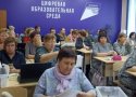 Стажировка педагогов 06/11/24