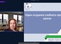 Онлайн-семинары для Лиги учителей 27.01.25