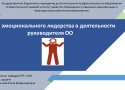 Семинар-тренинг 20/02/25