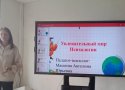 Курсы повышения квалификации «Молодой педагог» 04.25