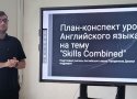 Курсы повышения квалификации «Молодой педагог» 04.25