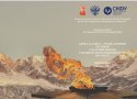 Международная научно-практическая конференция 10/10/25