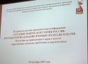 «Трудные вопросы истории России» - 2025