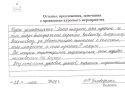 Отзывы и благодарности