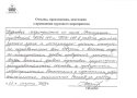 Отзывы и благодарности