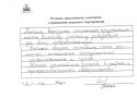 Отзывы и благодарности