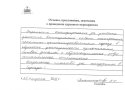 Отзывы и благодарности